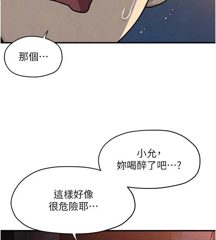 第79話