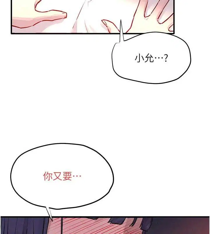 第80話