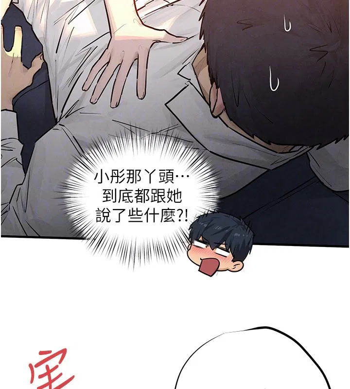第81話