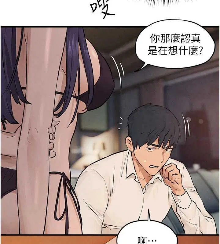 第82話 - 第106页