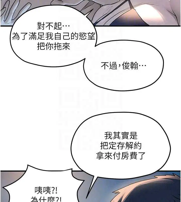 第82話 - 第128页