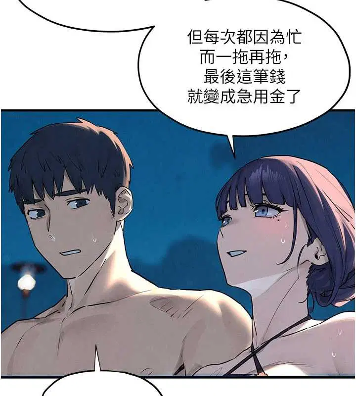 第82話 - 第135页