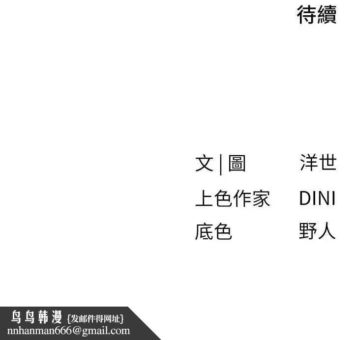 第82話 - 第159页