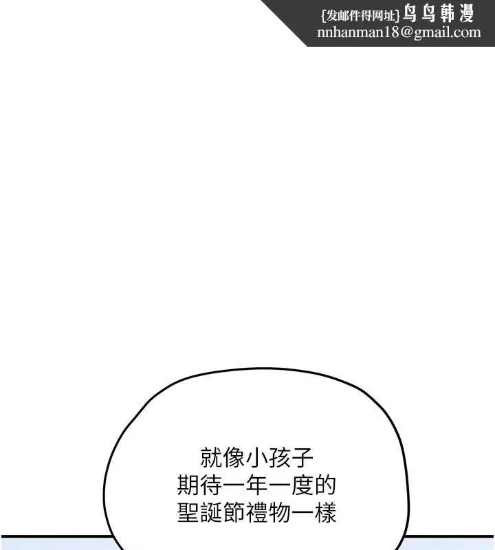 第83話 - 第1页