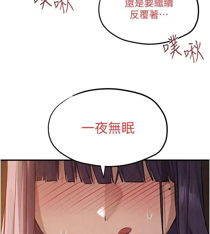 第83話 - 第108页