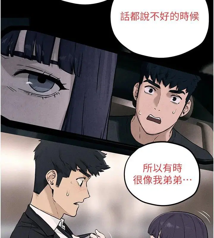 第83話 - 第119页