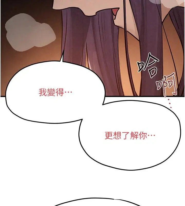 第83話 - 第129页