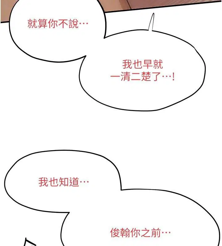 第83話 - 第137页