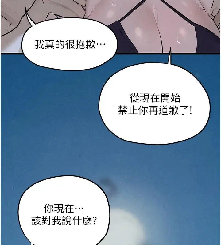 第83話 - 第15页