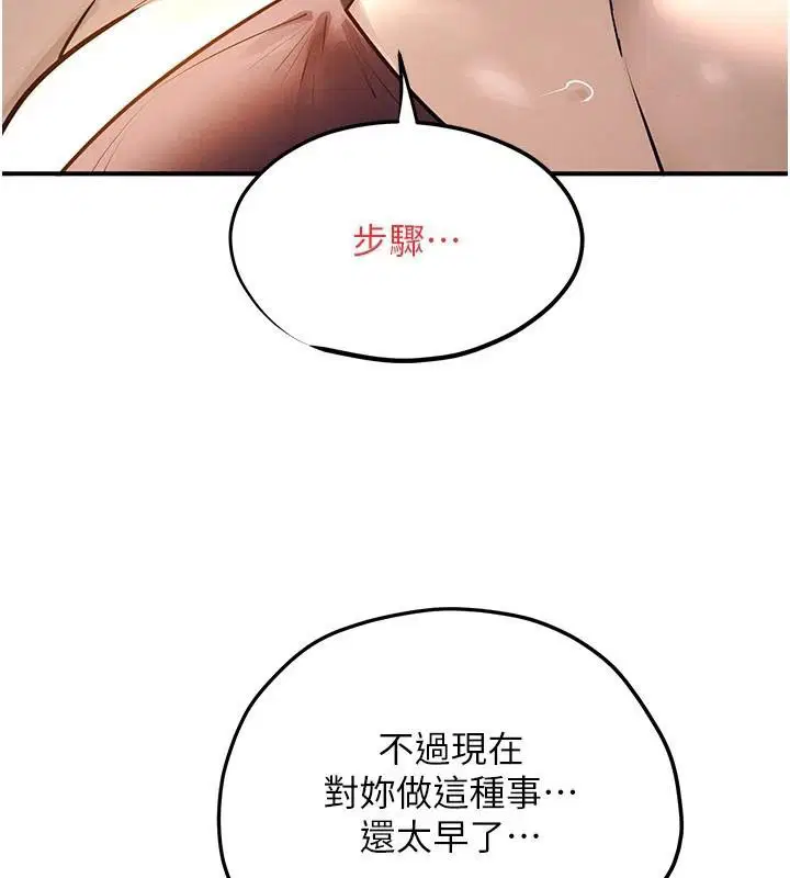 第83話 - 第89页