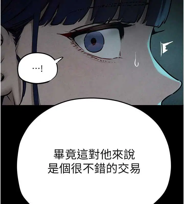 第84話