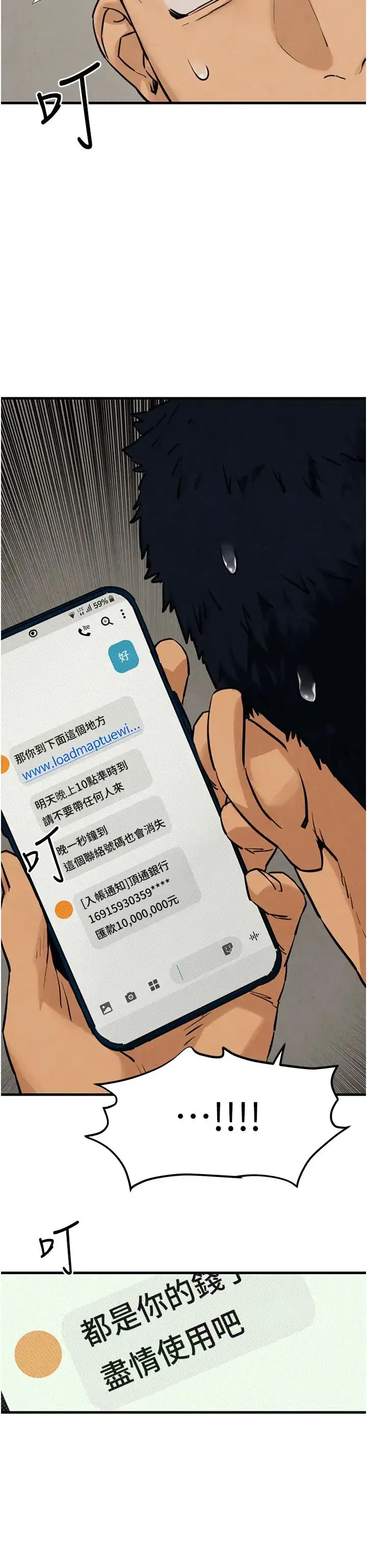 第2話-第1位顧客_欲求不滿的人妻