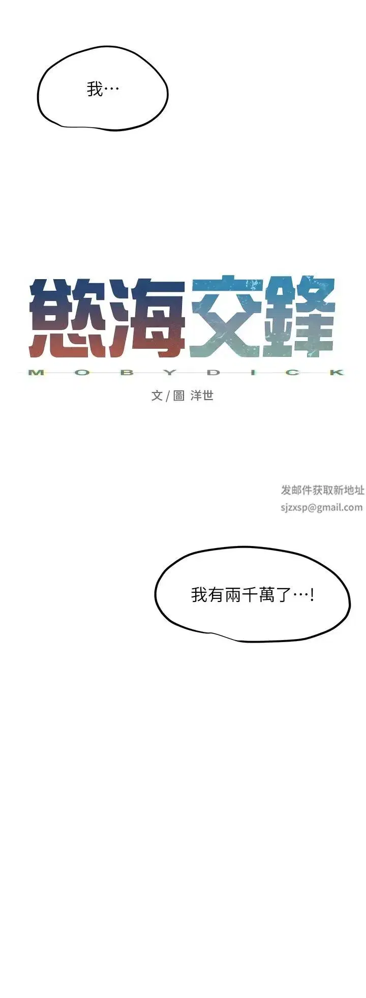 第2話-第1位顧客_欲求不滿的人妻