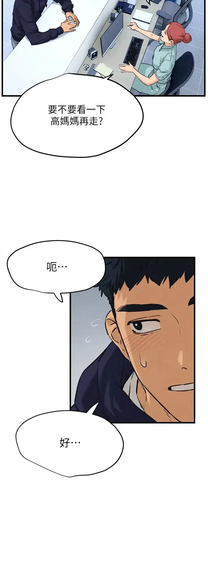 第2話-第1位顧客_欲求不滿的人妻