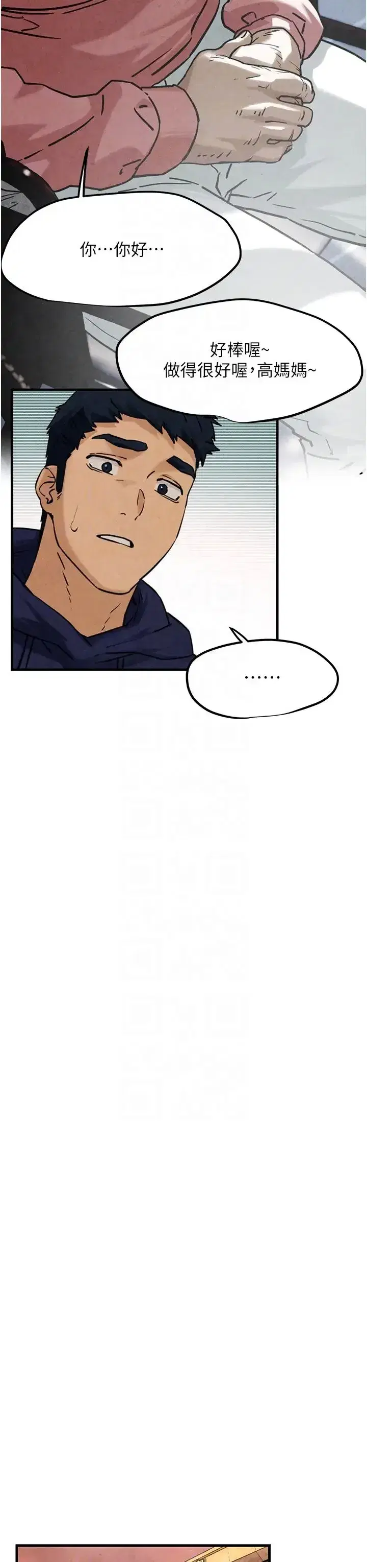 第2話-第1位顧客_欲求不滿的人妻