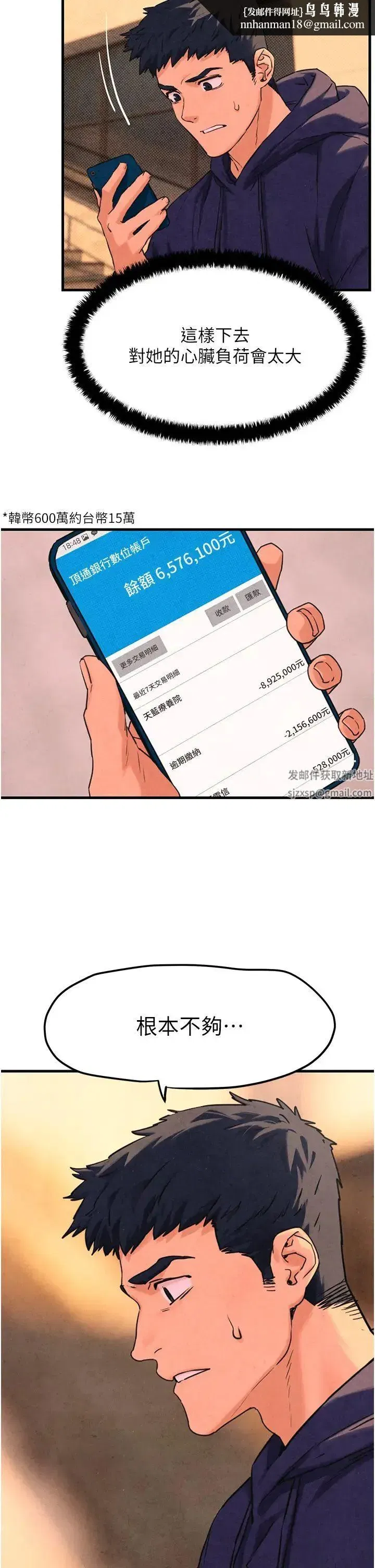 第2話-第1位顧客_欲求不滿的人妻