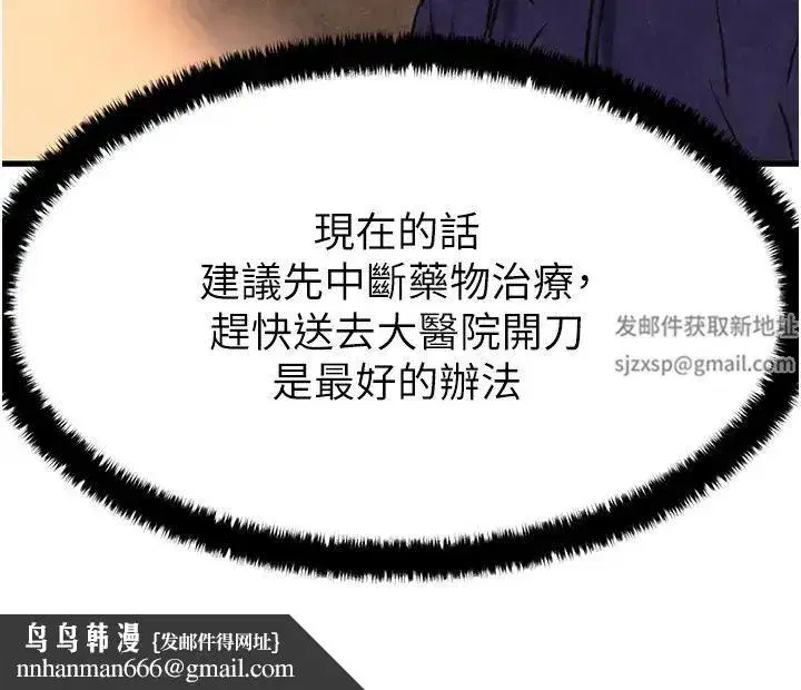 第2話-第1位顧客_欲求不滿的人妻