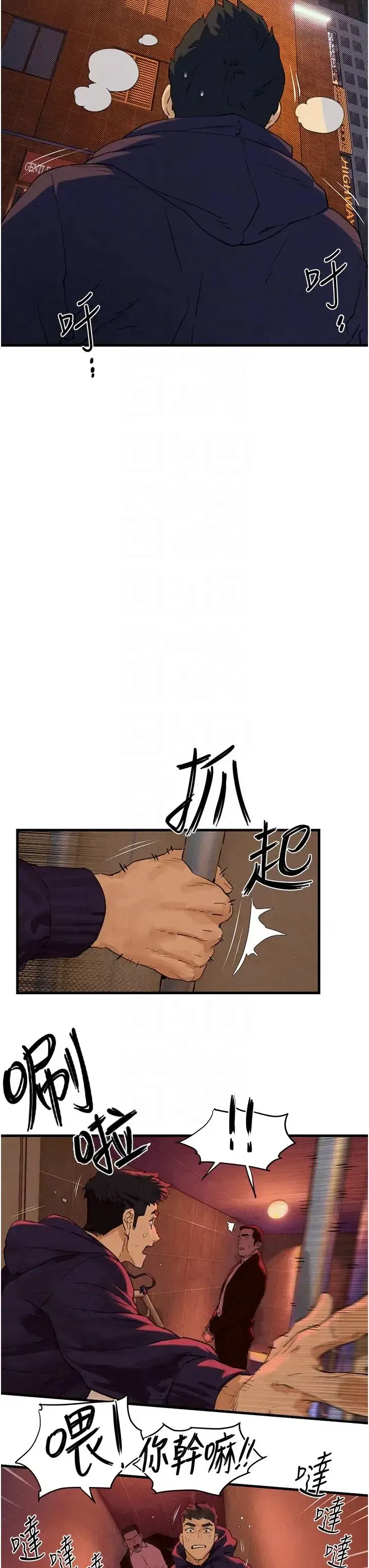 第2話-第1位顧客_欲求不滿的人妻