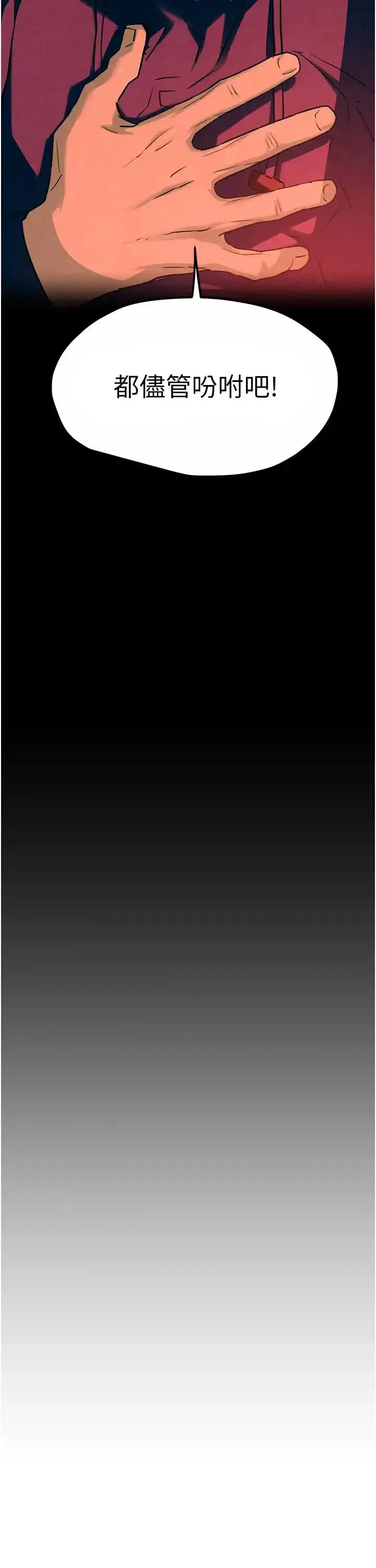 第2話-第1位顧客_欲求不滿的人妻