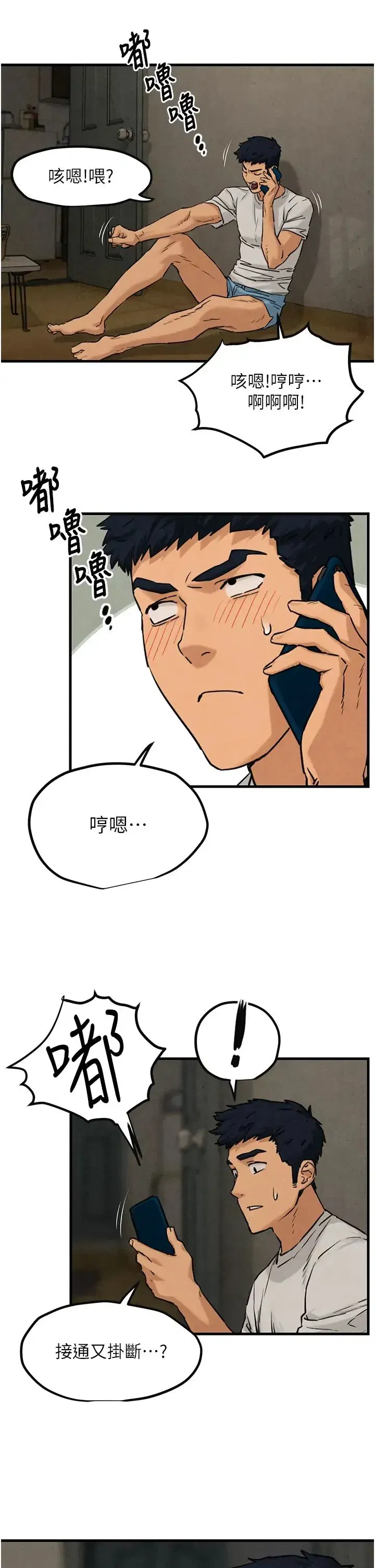 第2話-第1位顧客_欲求不滿的人妻