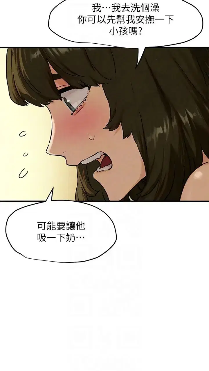 第4話-當我的一日腦公♡