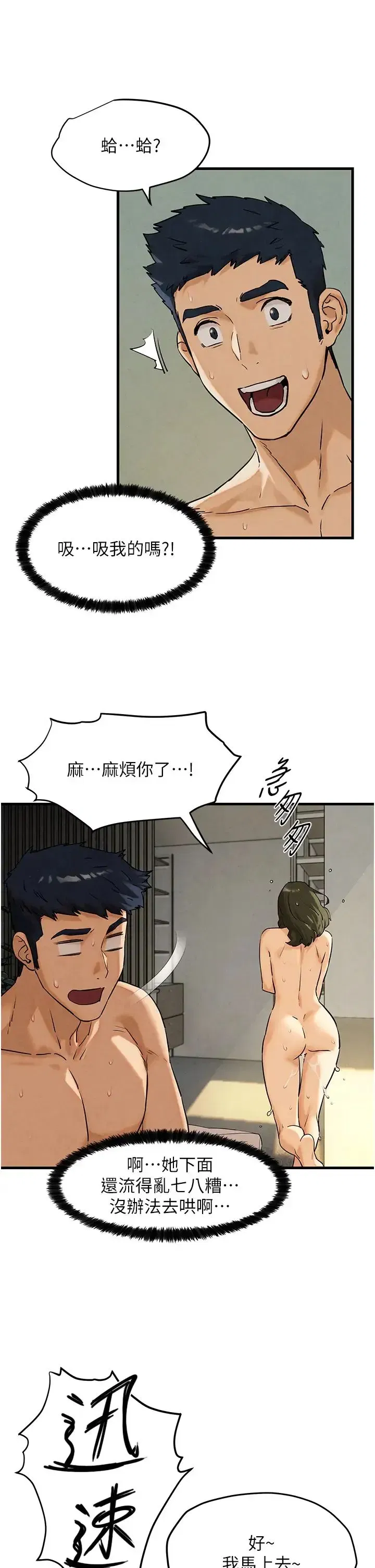 第4話-當我的一日腦公♡