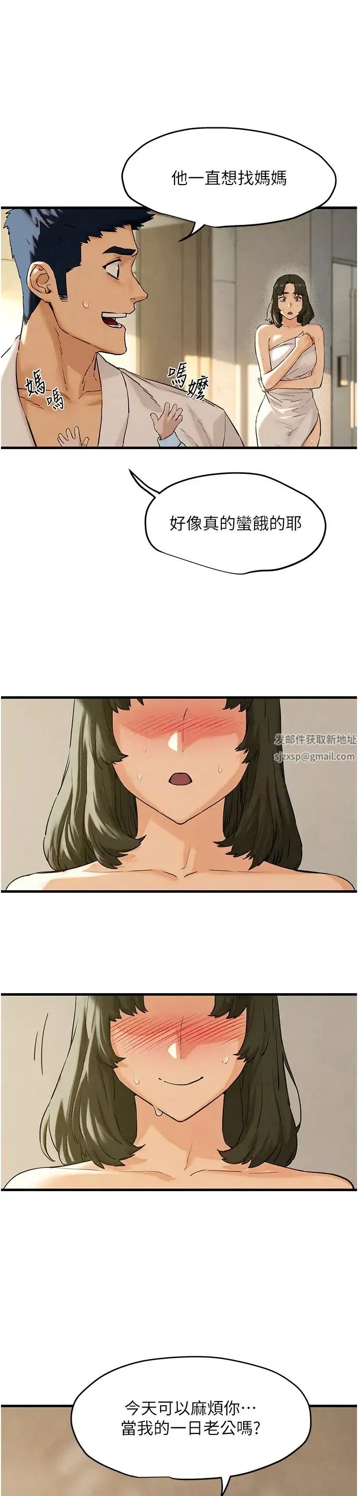 第4話-當我的一日腦公♡