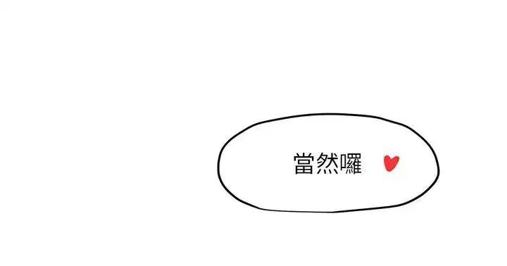 第4話-當我的一日腦公♡