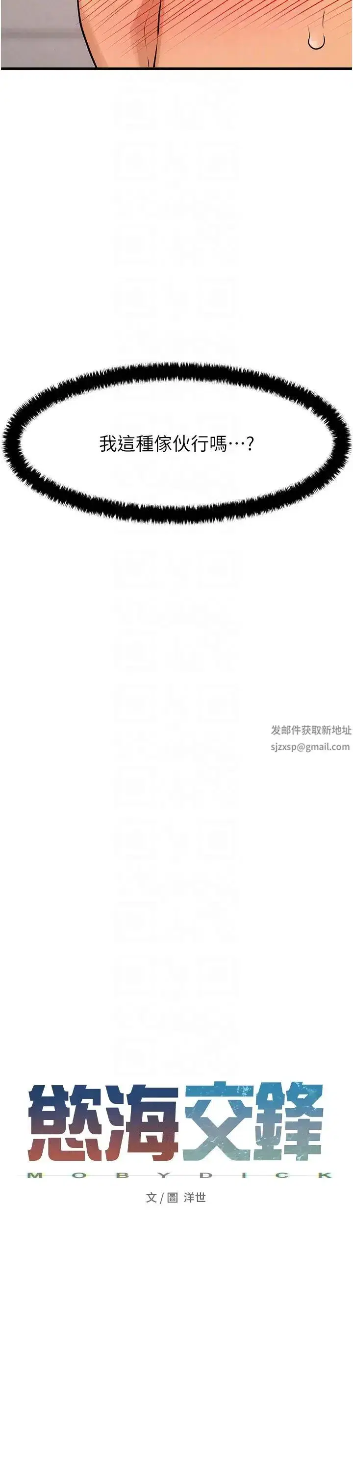 第5話-奶汁大噴發的乳交