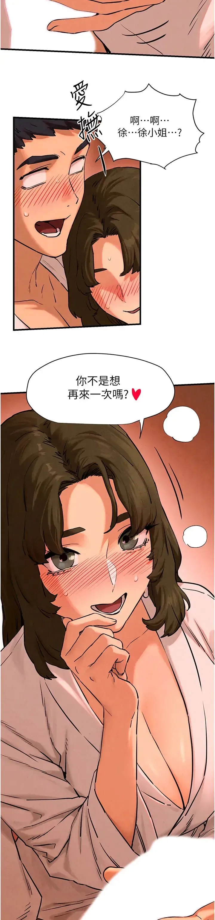 第5話-奶汁大噴發的乳交