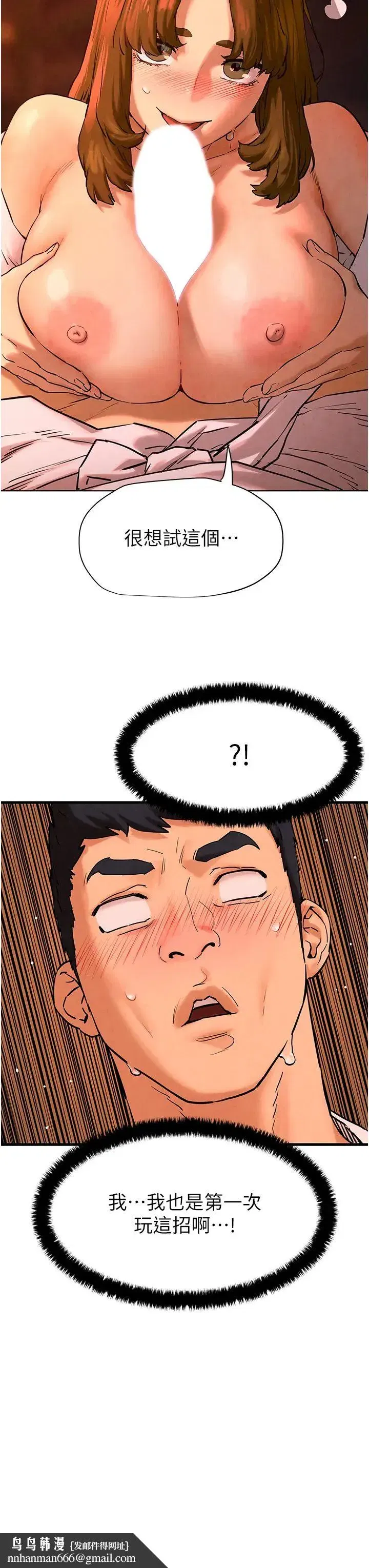 第5話-奶汁大噴發的乳交