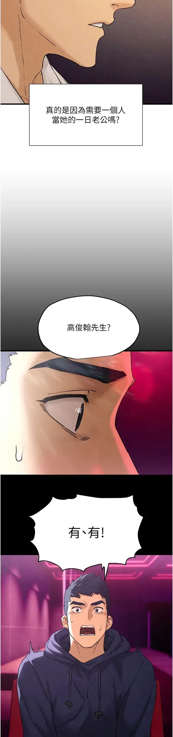 第5話-奶汁大噴發的乳交