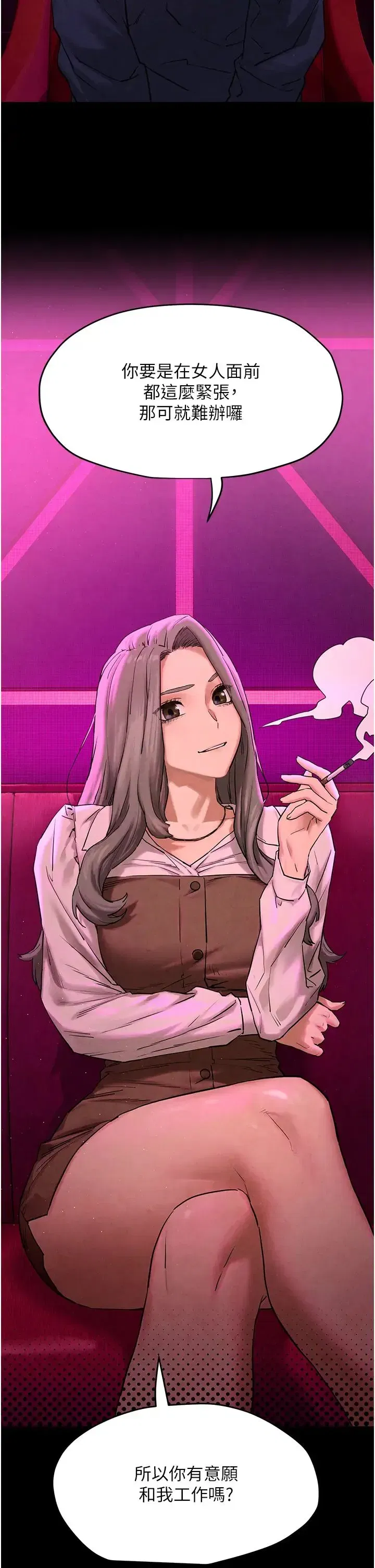 第5話-奶汁大噴發的乳交