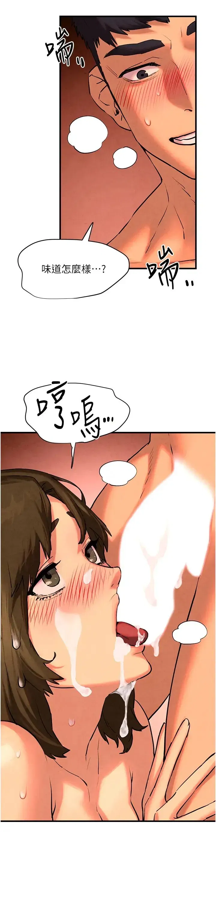 第5話-奶汁大噴發的乳交