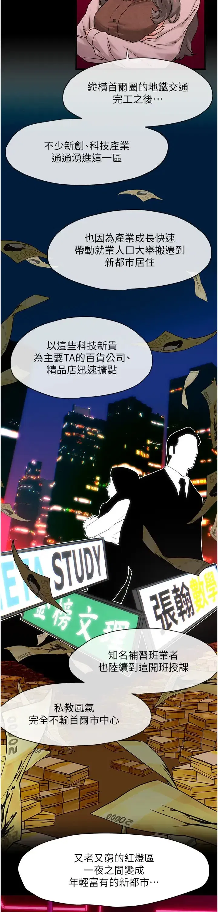 第5話-奶汁大噴發的乳交