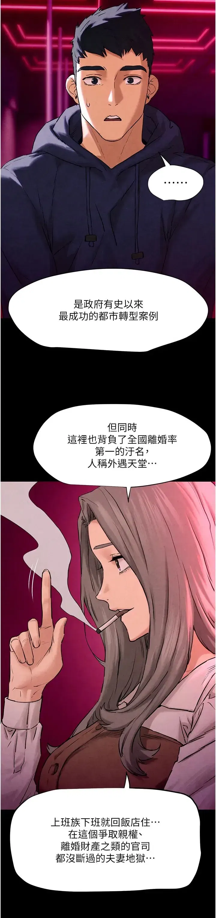 第5話-奶汁大噴發的乳交