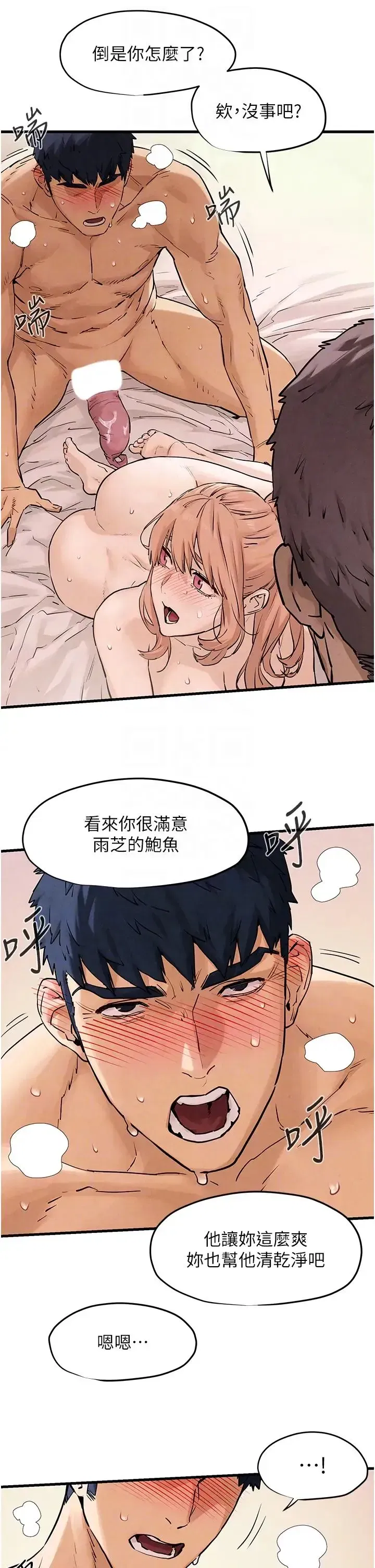 第8話-現出原形的VIP慾女