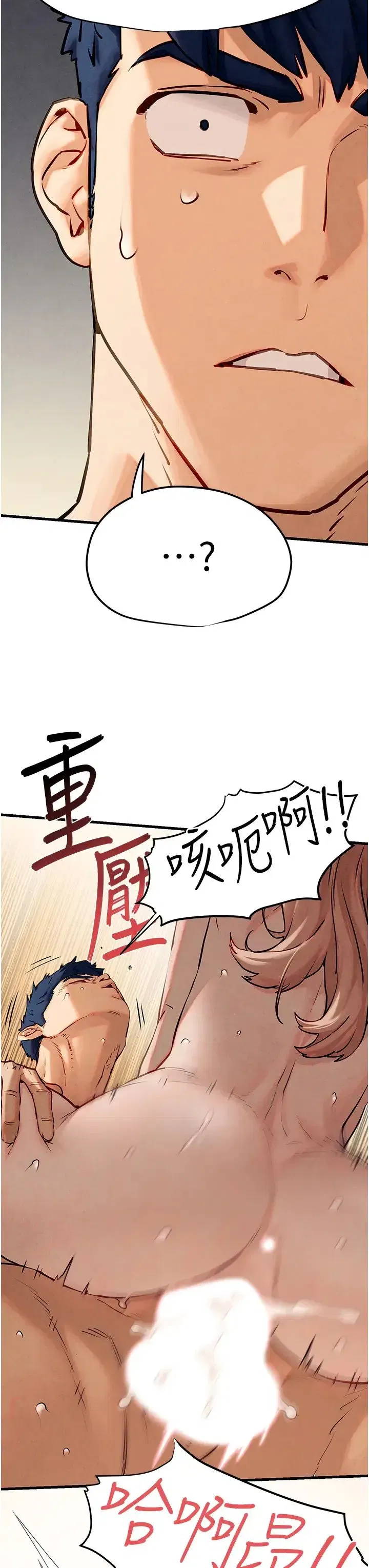 第9話-等我爽完就把你殺瞭