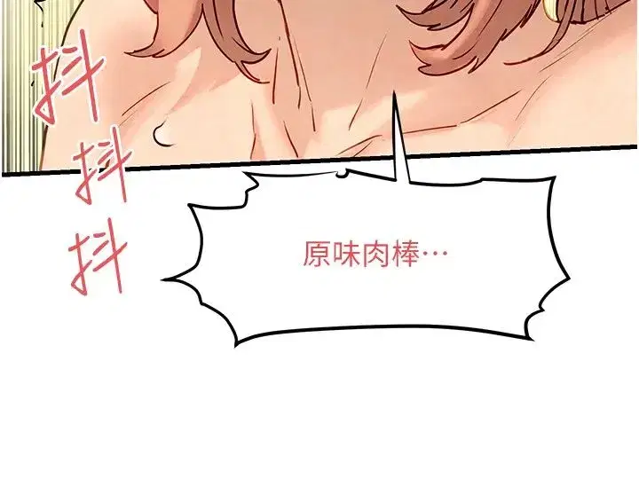 第9話-等我爽完就把你殺瞭