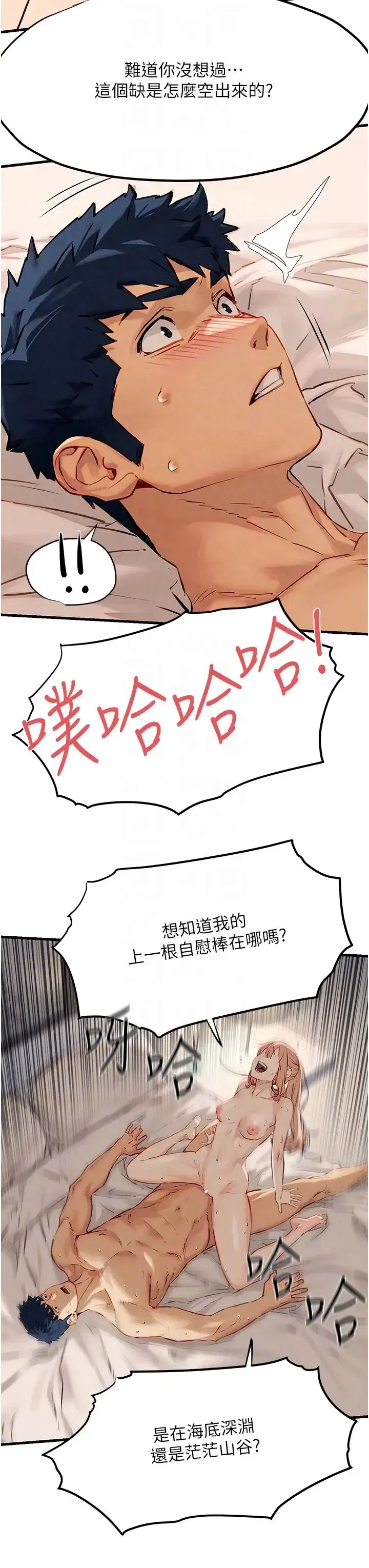 第9話-等我爽完就把你殺瞭