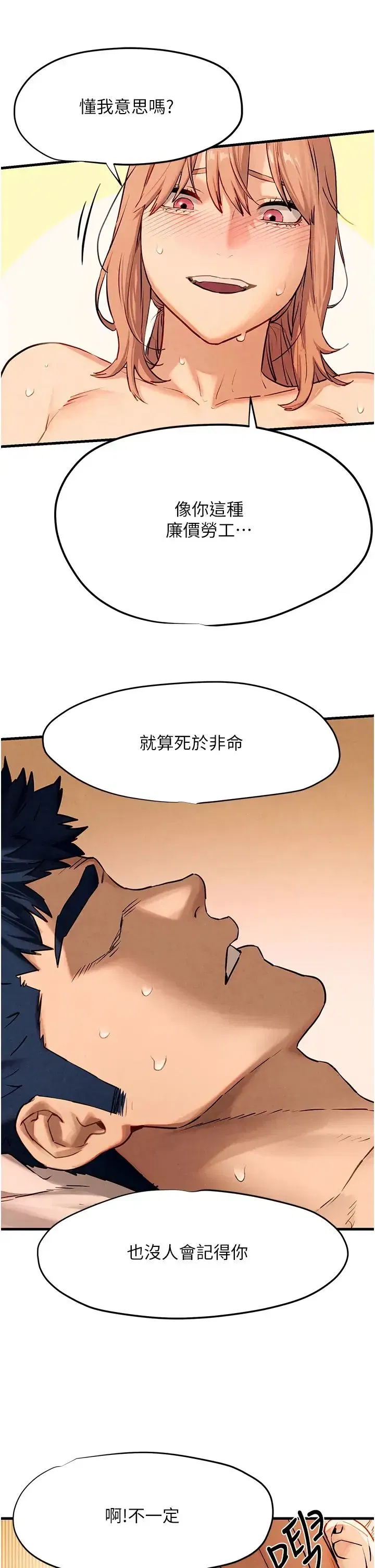 第9話-等我爽完就把你殺瞭