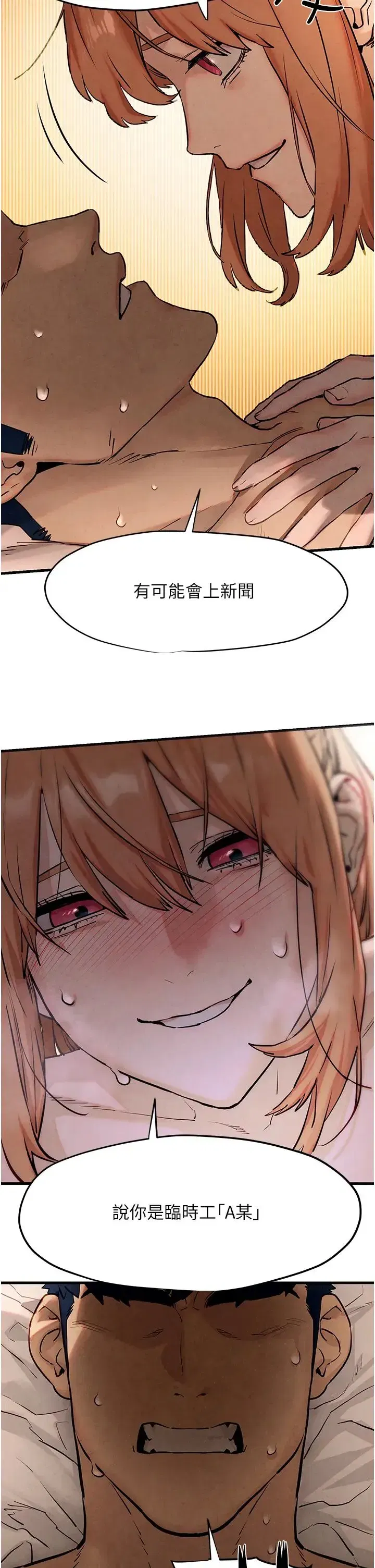 第9話-等我爽完就把你殺瞭