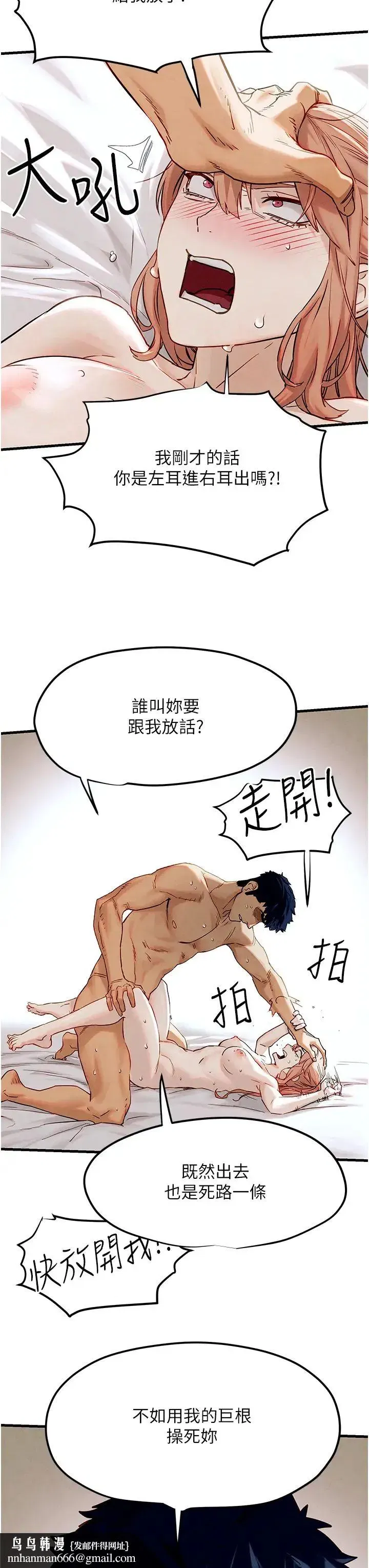 第9話-等我爽完就把你殺瞭