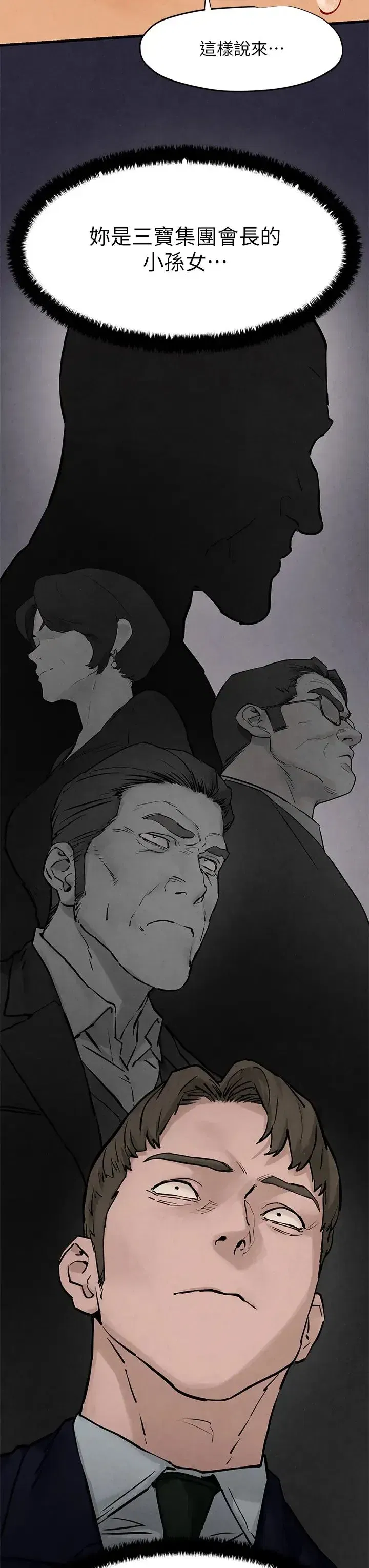 第9話-等我爽完就把你殺瞭