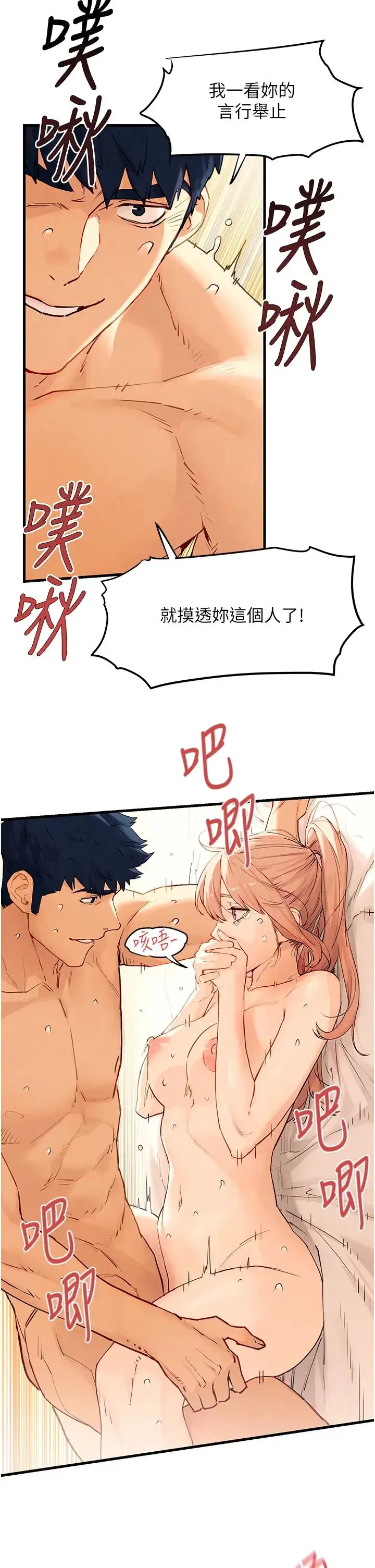 第9話-等我爽完就把你殺瞭