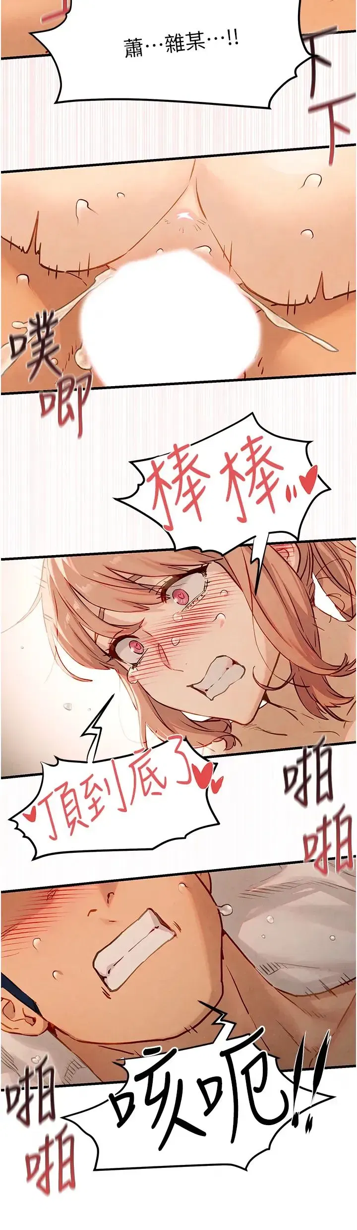 第9話-等我爽完就把你殺瞭