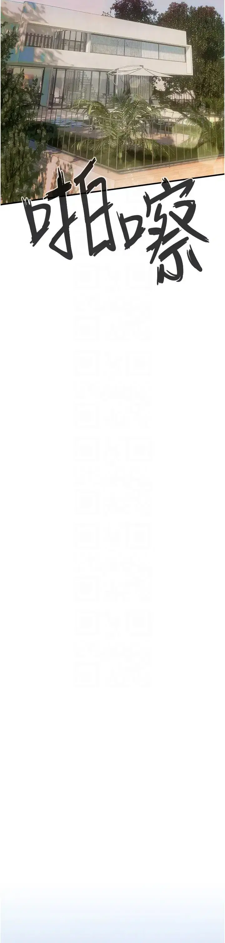 第10話-教大小姐重新做人