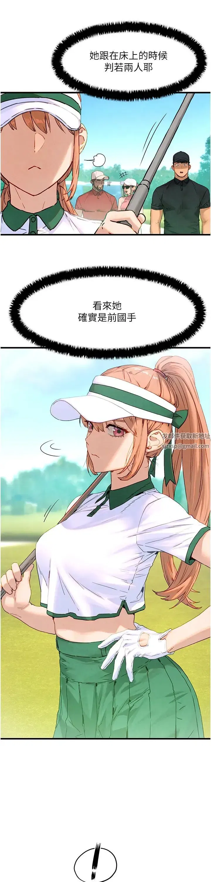 第10話-教大小姐重新做人