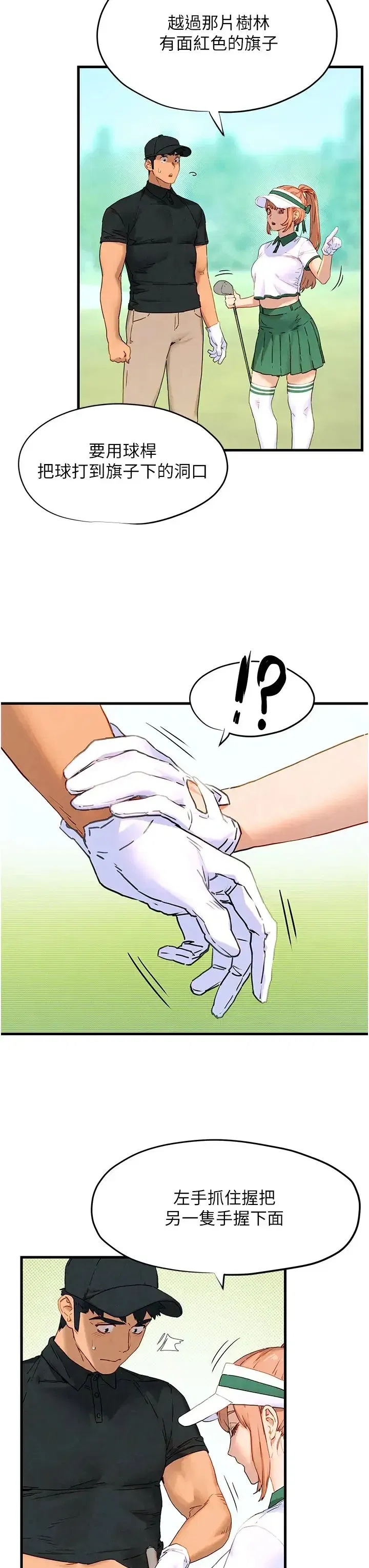 第10話-教大小姐重新做人