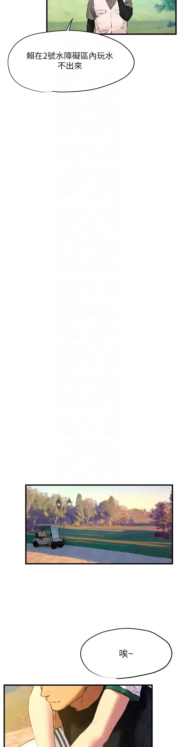 第10話-教大小姐重新做人